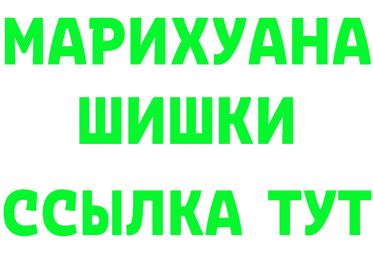 Шишки марихуана THC 21% зеркало darknet гидра Николаевск-на-Амуре